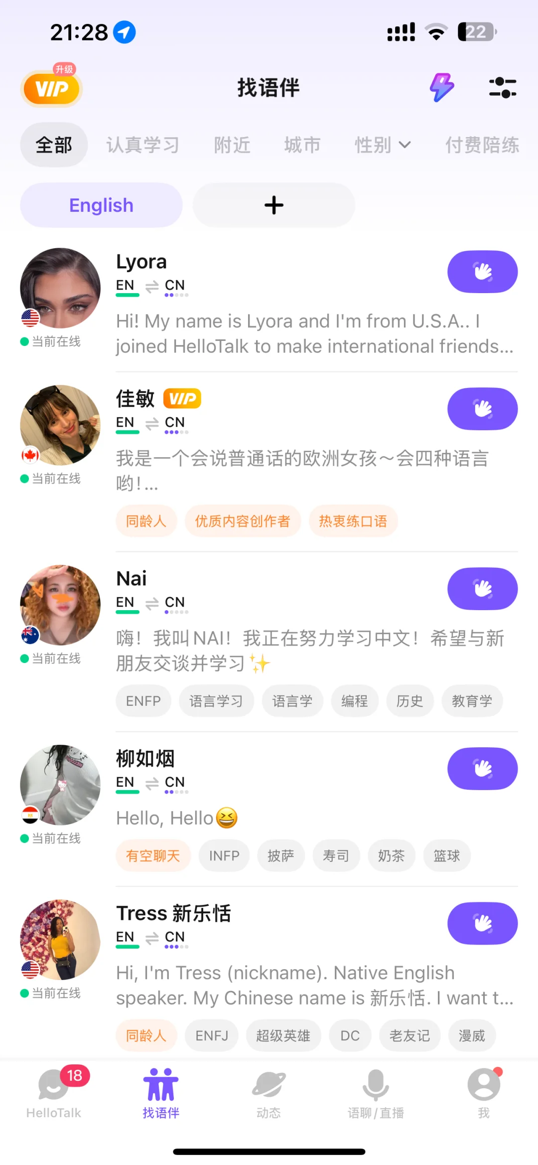 从陌生人到闺蜜，分享我的几个社交app