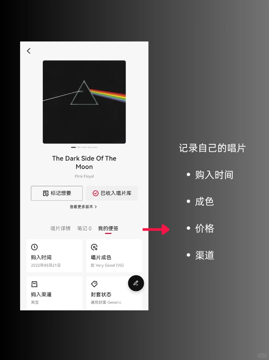 记录唱片资产&学到“装x”音乐知识的app