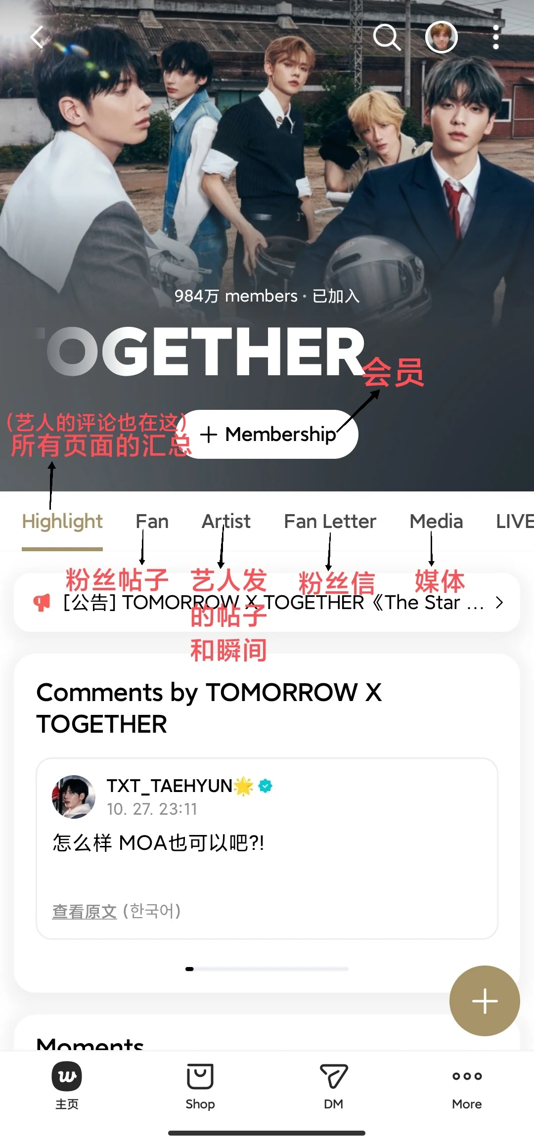 安卓妹如何不挂t更新Weverse?!