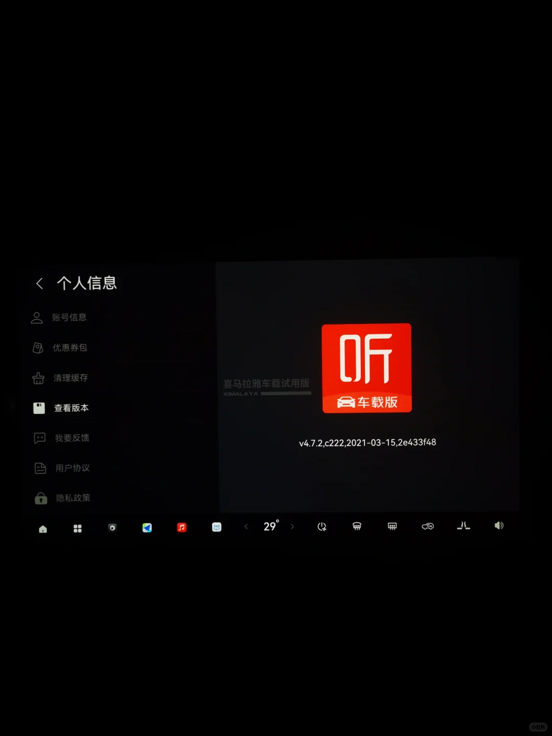 零跑C系列三方应用安装全网唯一提供版本号