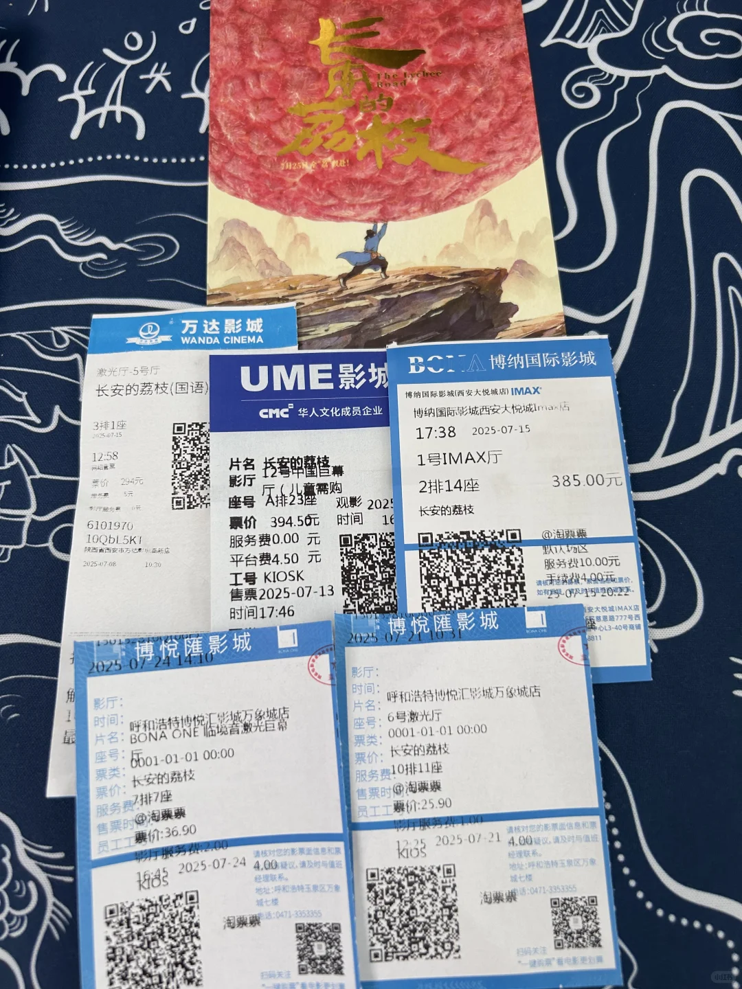 电影《长安的荔枝》观后感