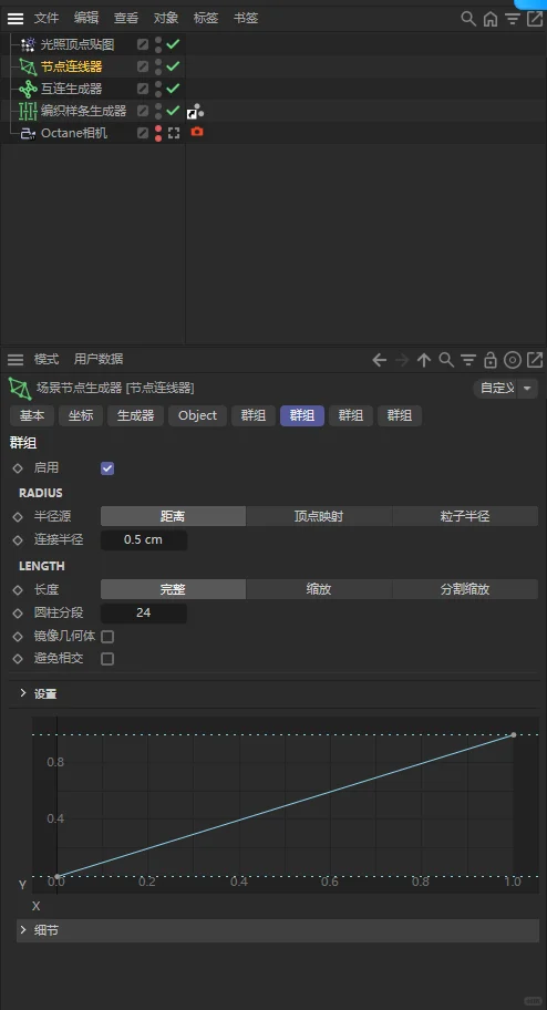 C4D插件首发汉化！免费分享！节点工具汉化