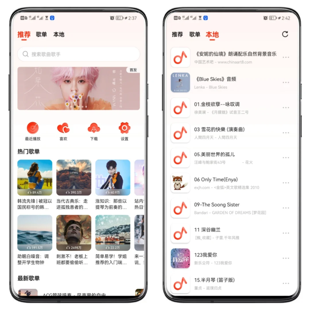 终于遇见你，歌单里灰掉的歌有救了