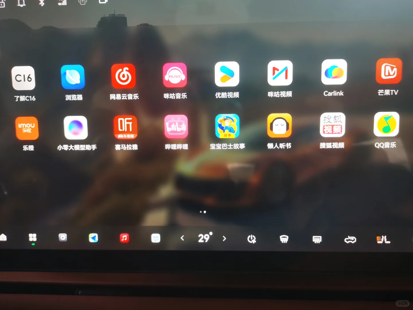 零跑C系列三方应用安装全网唯一提供版本号