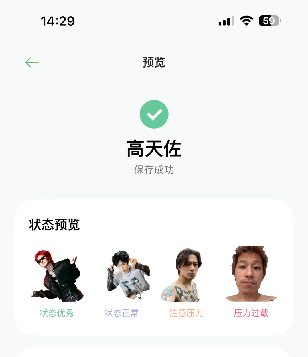 高天佐帮我选好了表盘app