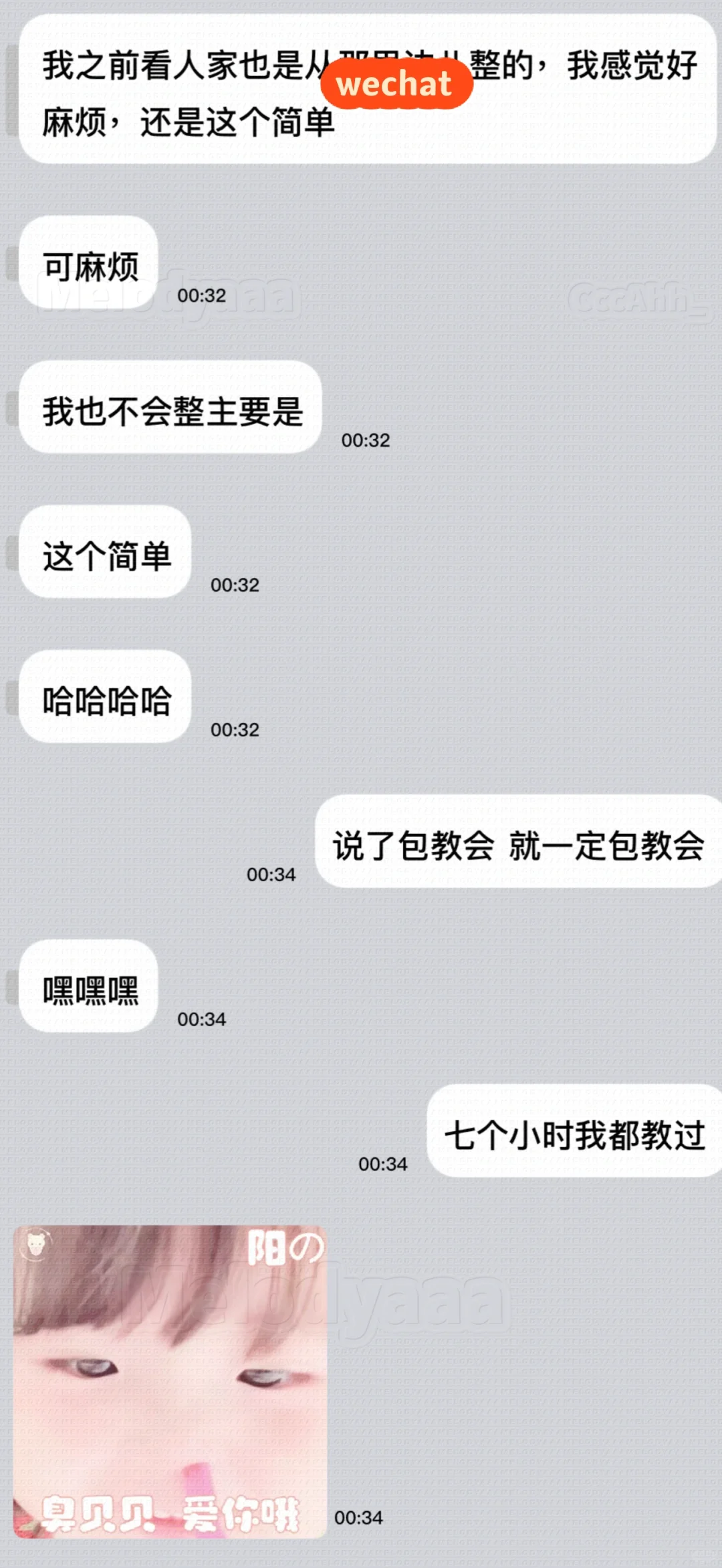 说了包教会 就肯定包教会