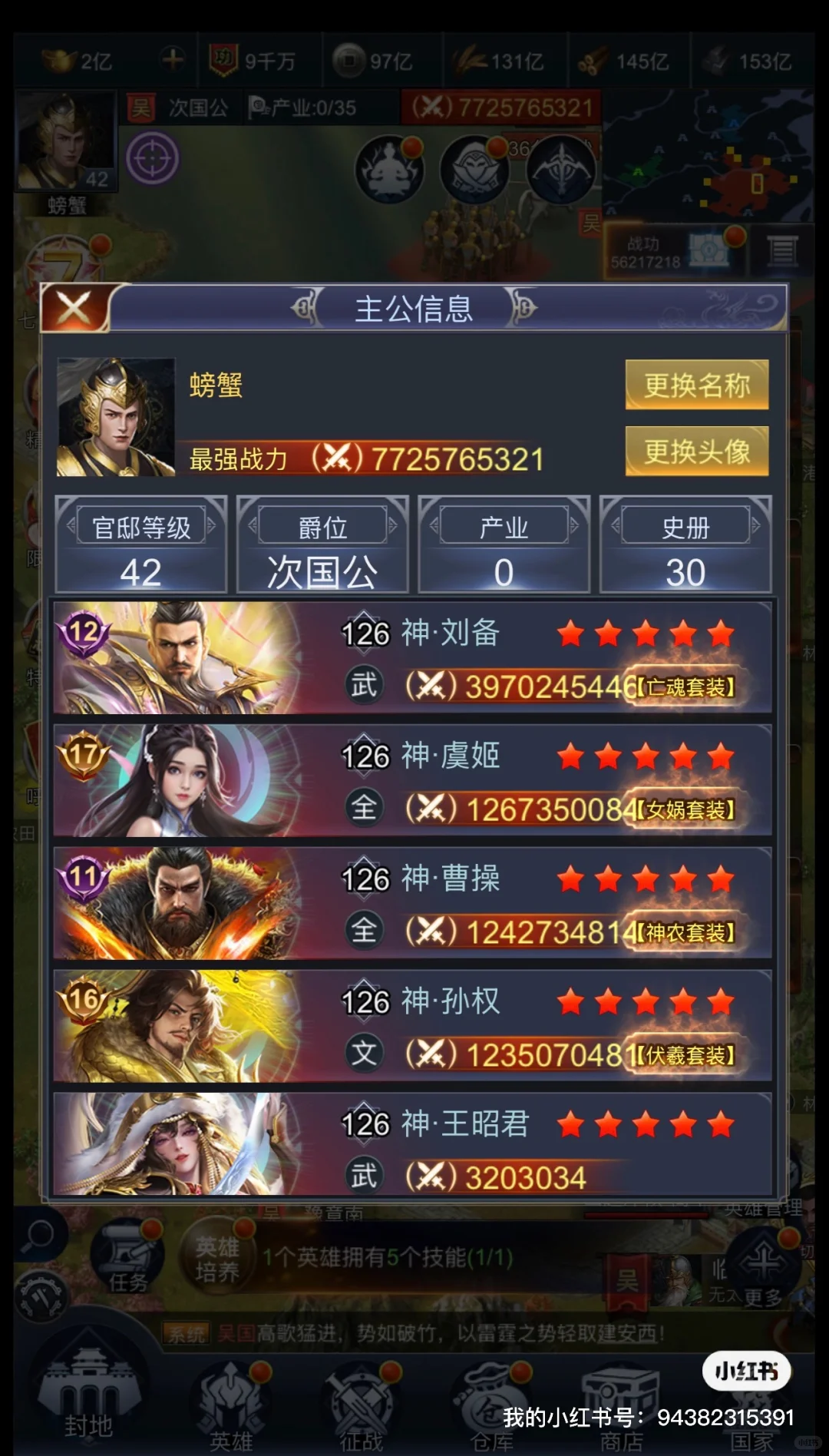 兵临三国源码搭建