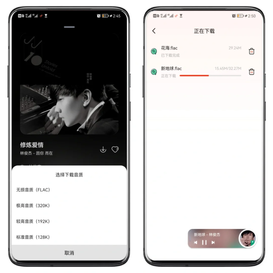 终于遇见你，歌单里灰掉的歌有救了