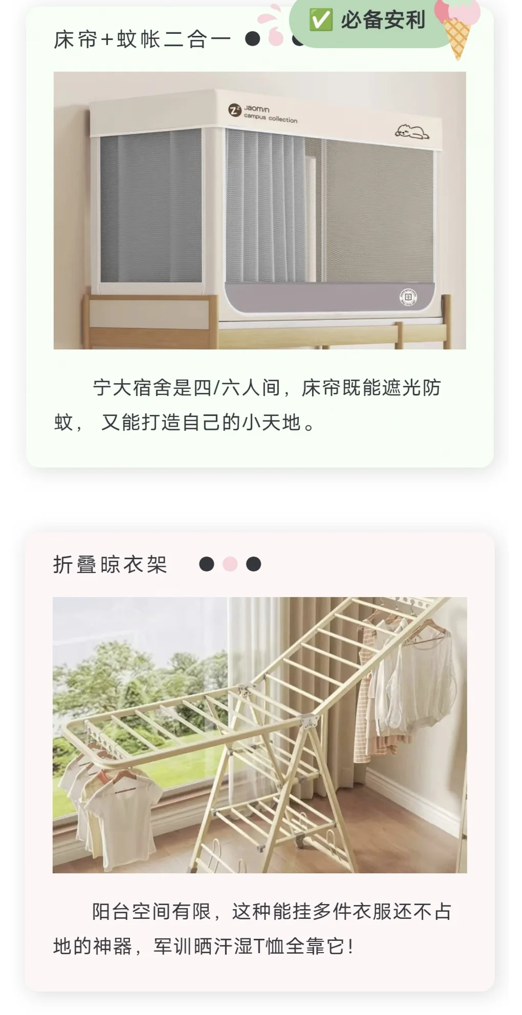 宁波大学新生开学好物清单，你准备好了吗？