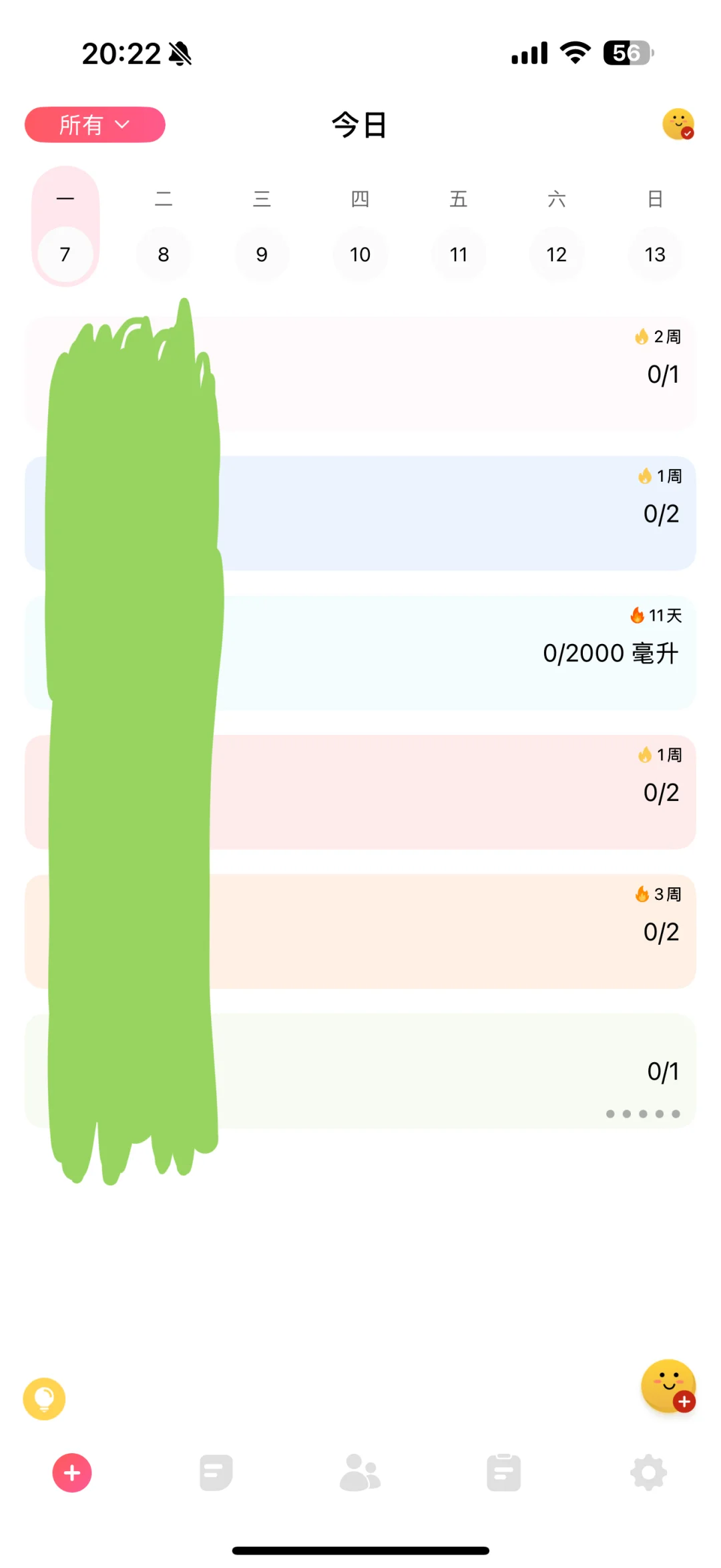 （好用）打卡app自用记录