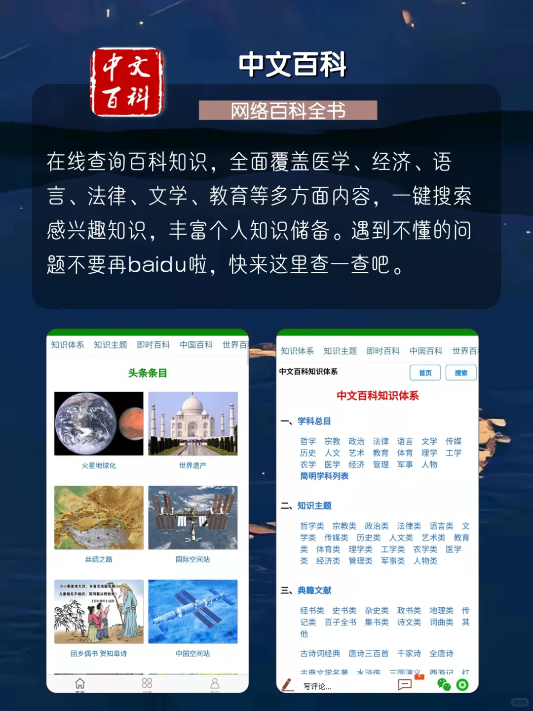 学生党必备❗️用对app让你成绩提高不止1倍
