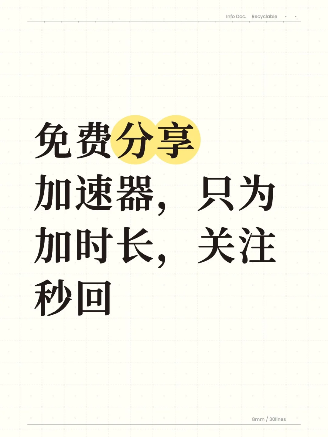 分享jsq（安卓🍎都可以）