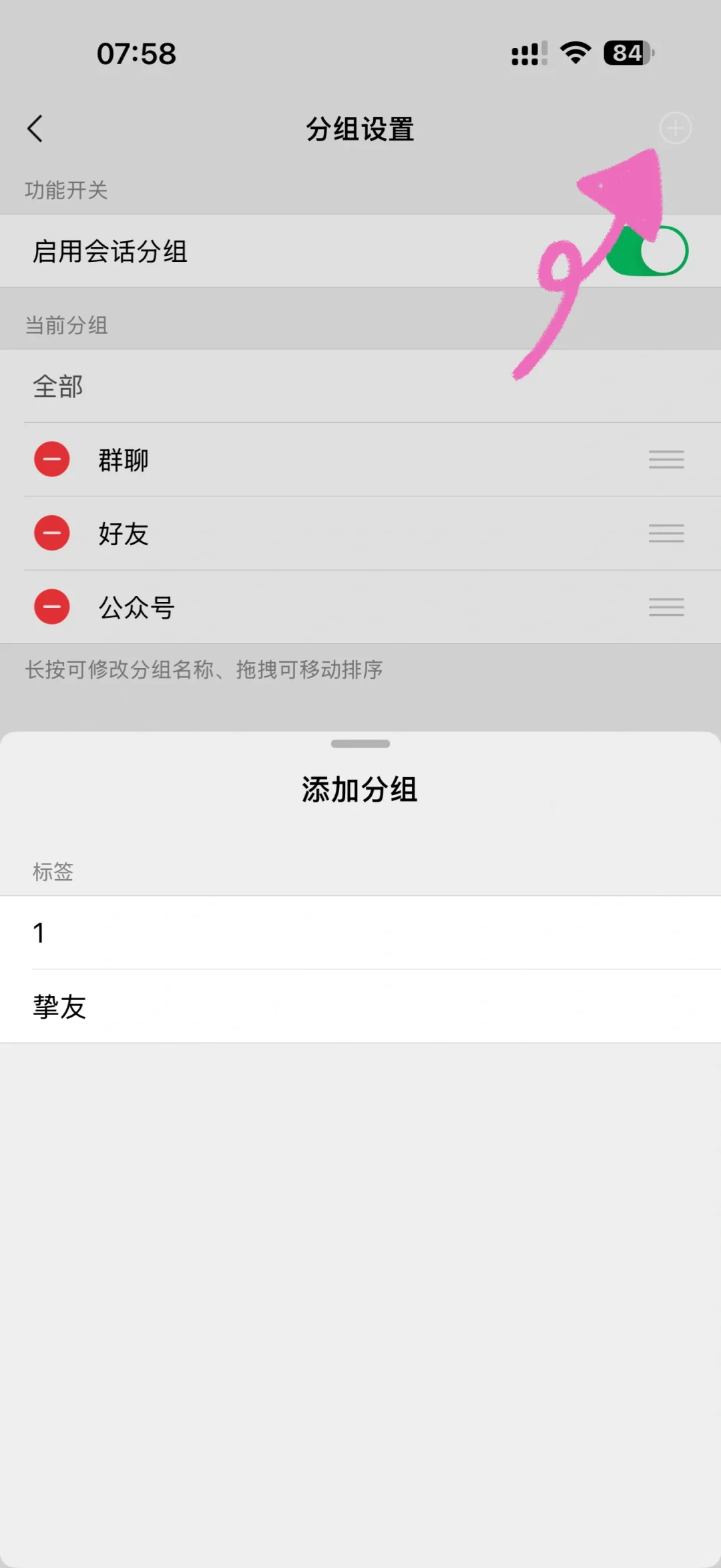 WCPulse插件分组功能如何使用？保姆级教程