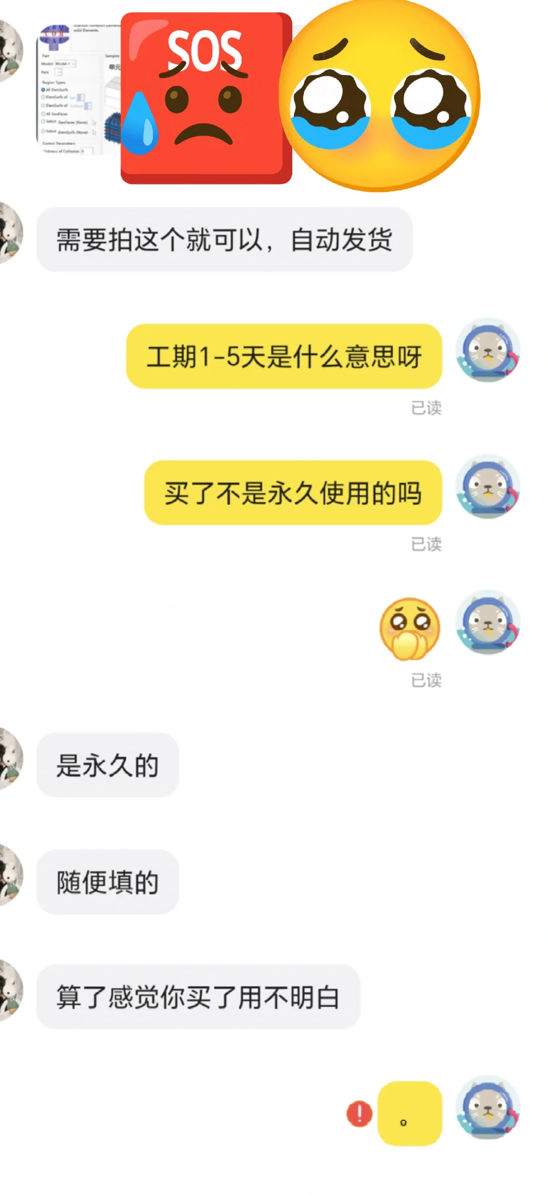 闲鱼现在都这样了吗。。。