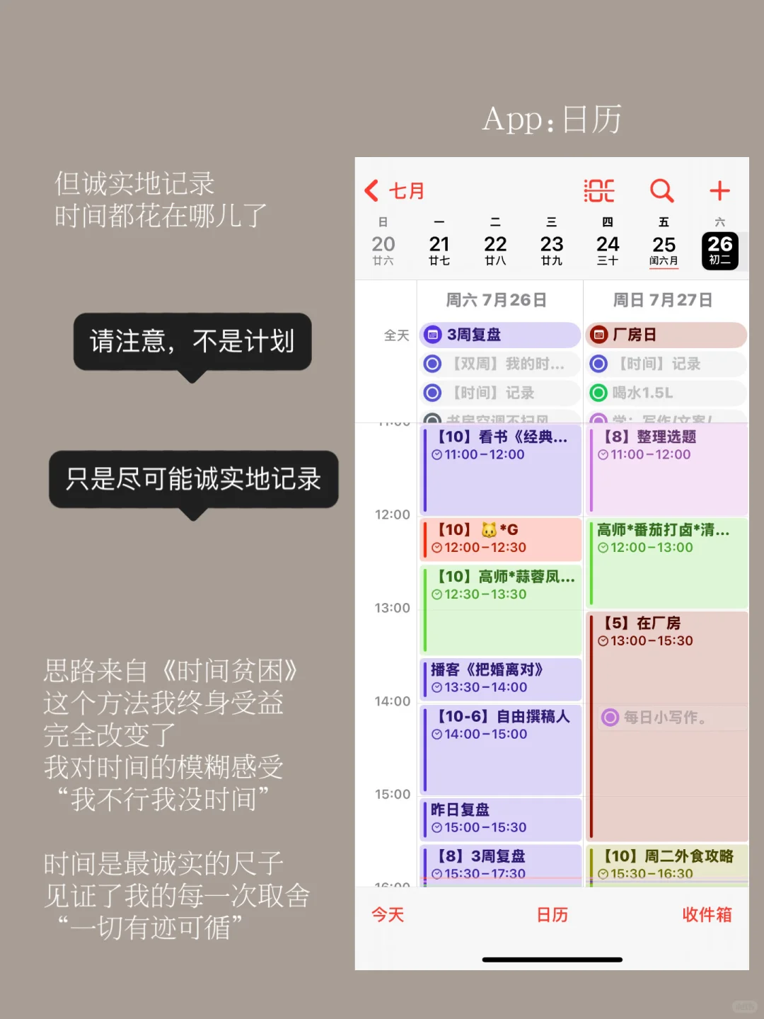 4个APP构建个人管理系统，极简J人极度舒适