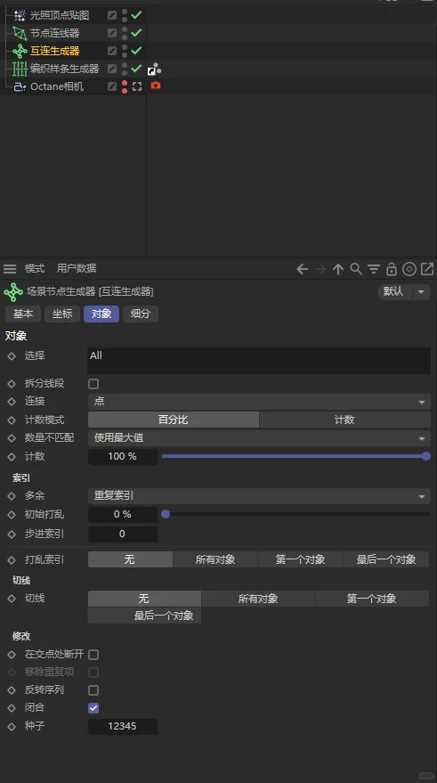 C4D插件首发汉化！免费分享！节点工具汉化