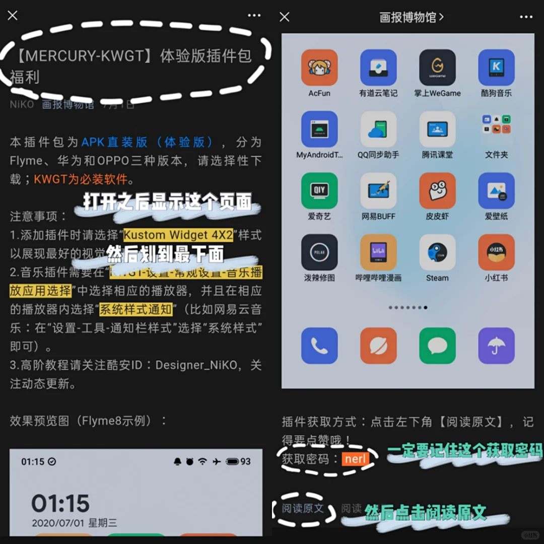 果里果气的oppo插件来啦