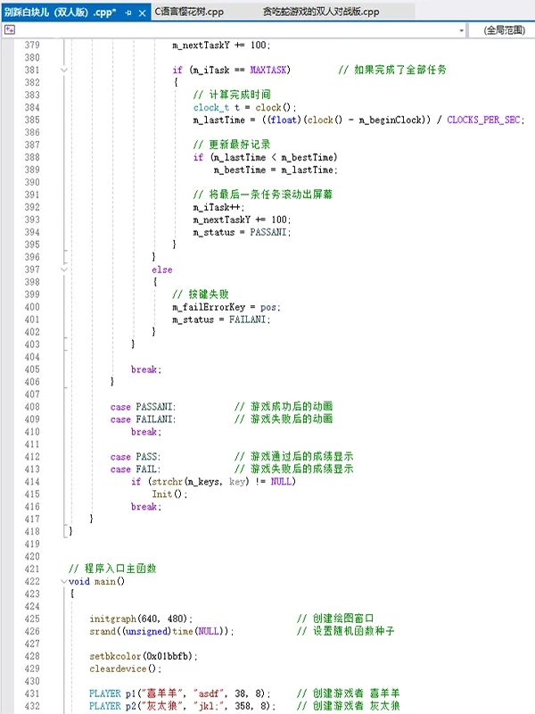 c语言别踩白块游戏项目源码分享～