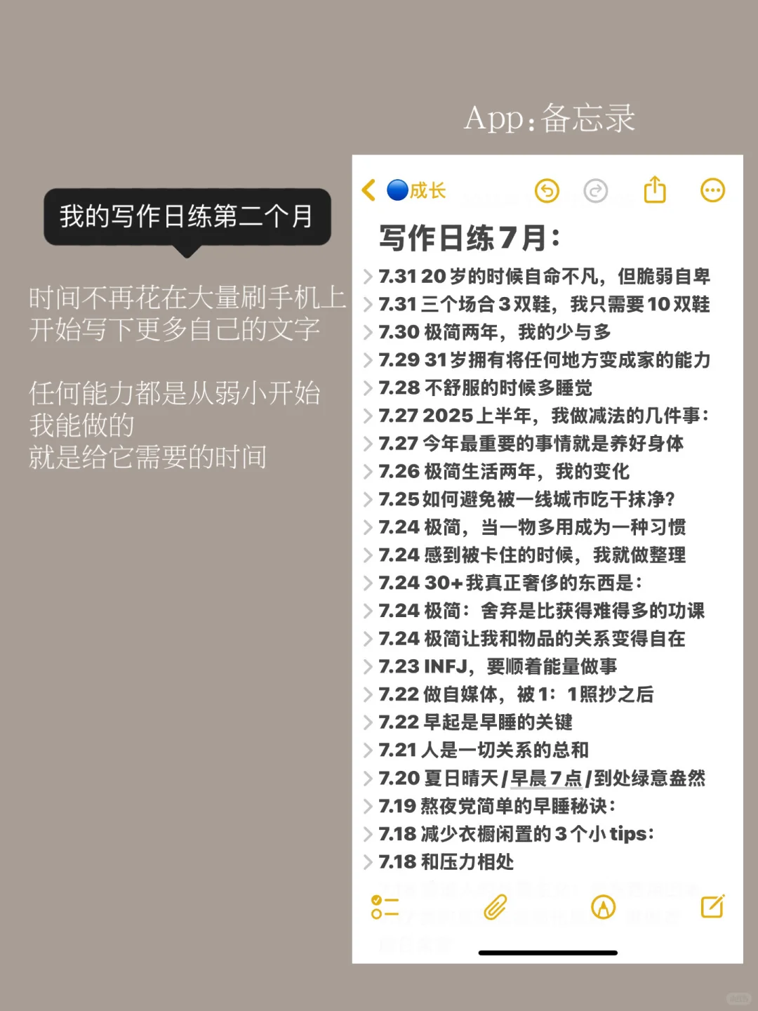 4个APP构建个人管理系统，极简J人极度舒适
