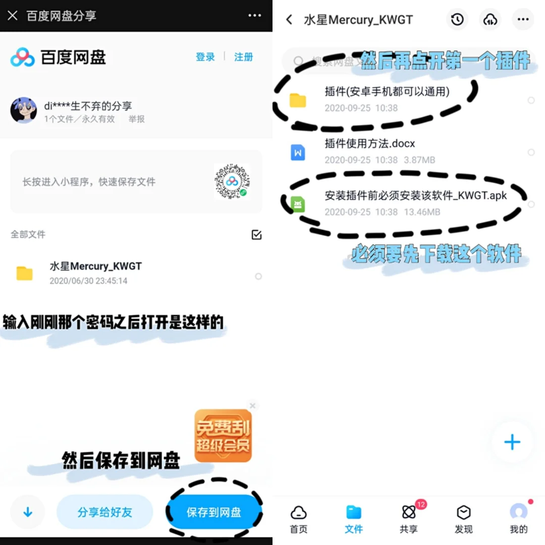 果里果气的oppo插件来啦