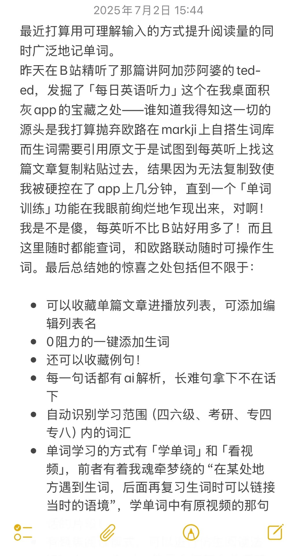 非常适合用来可理解输入记单词的一款app