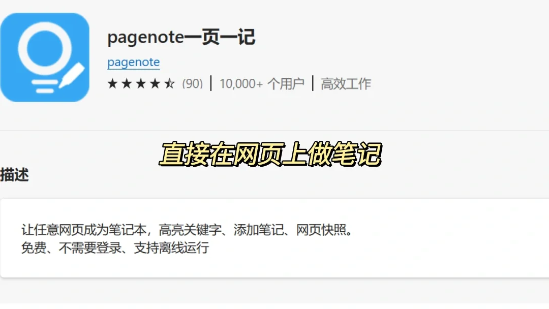 研0|03|edge浏览器常用插件