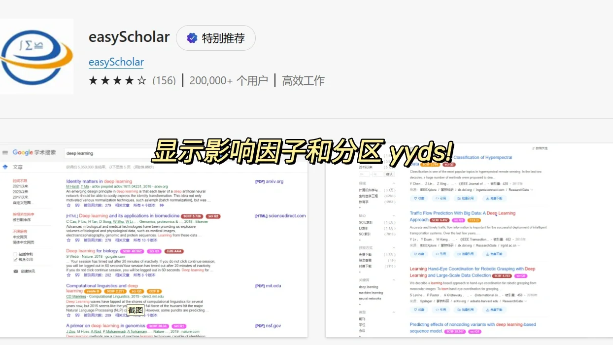 研0|03|edge浏览器常用插件