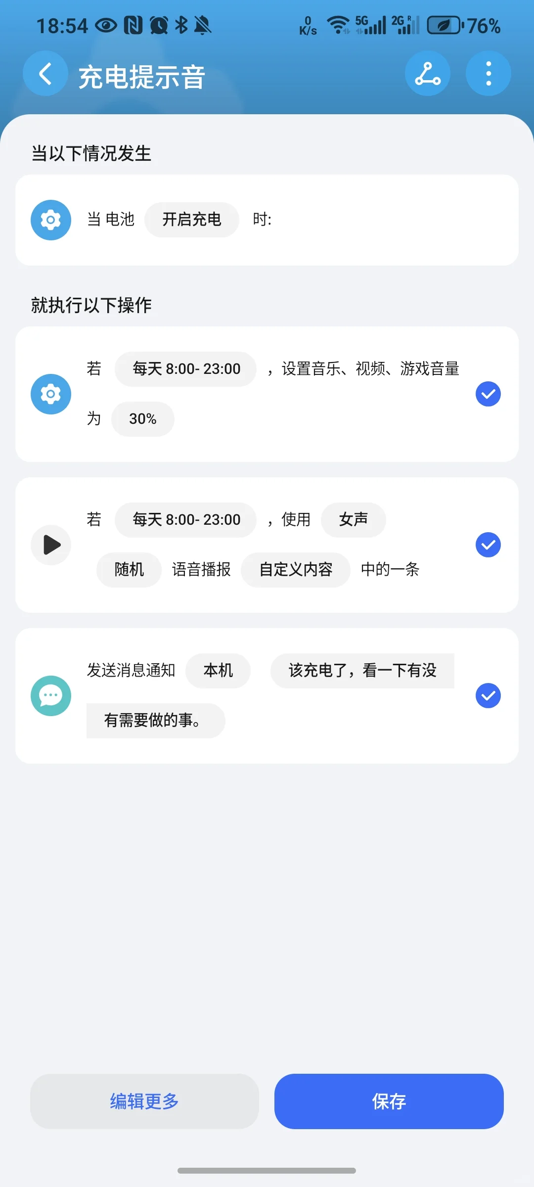 推荐一个可以搞推/乙/梦/oc的代入感app
