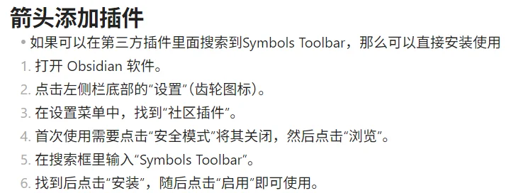 Obsidian插件推荐