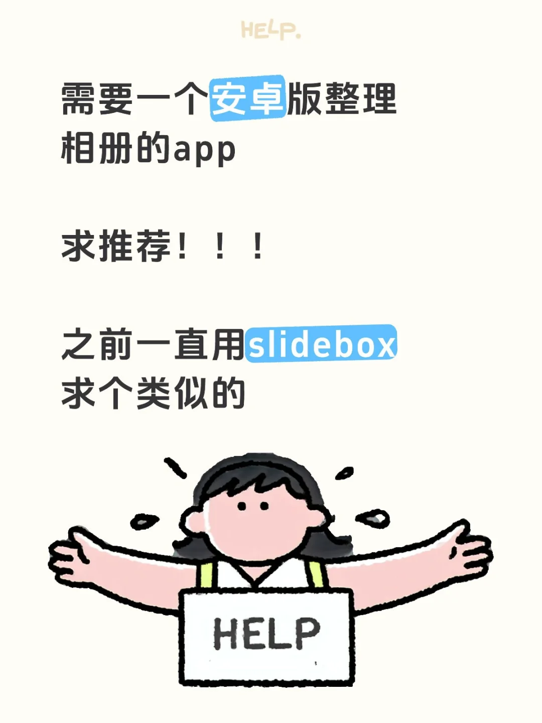 安卓机整理相册app