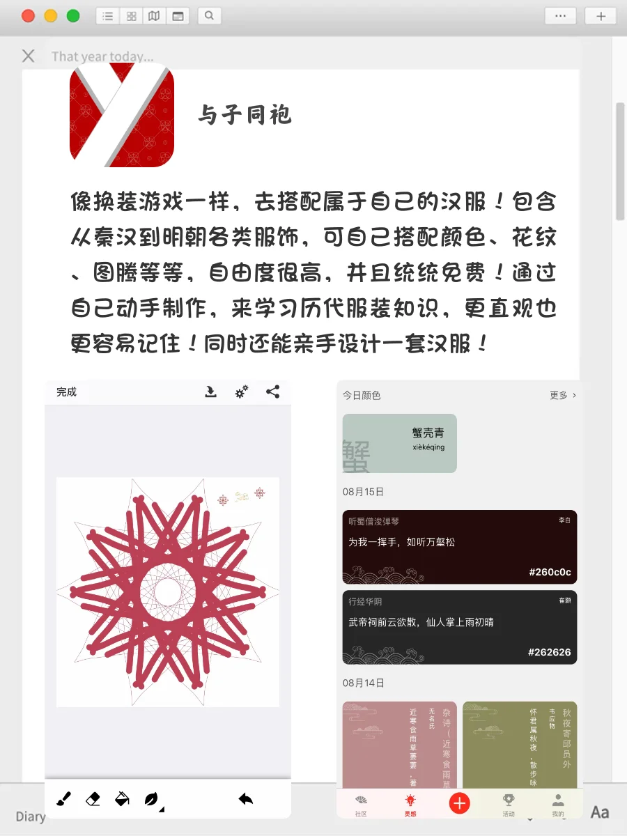 8款自学才艺必备APP丨铸造有趣的灵魂！