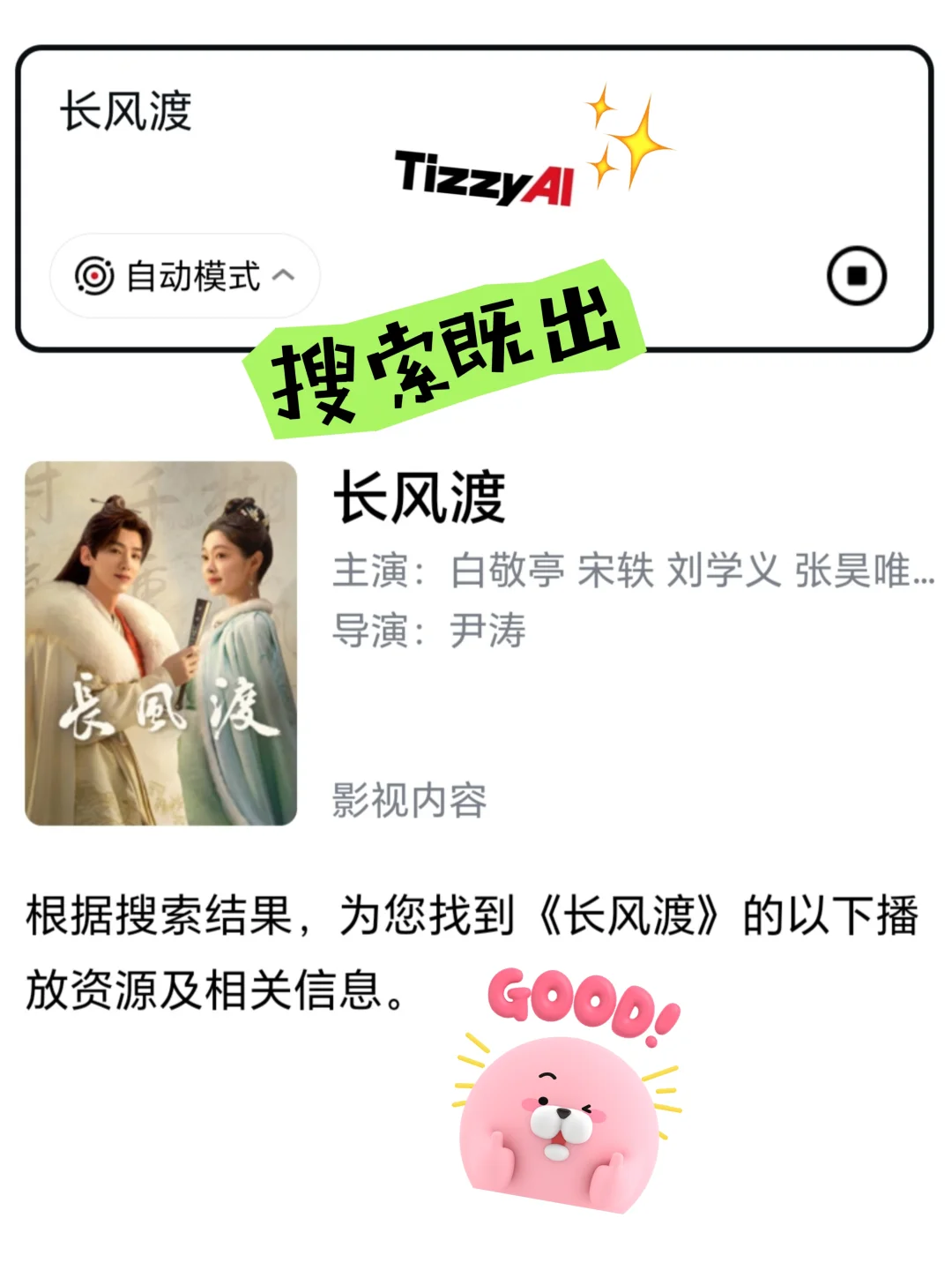 被闺蜜按头安利的APP！