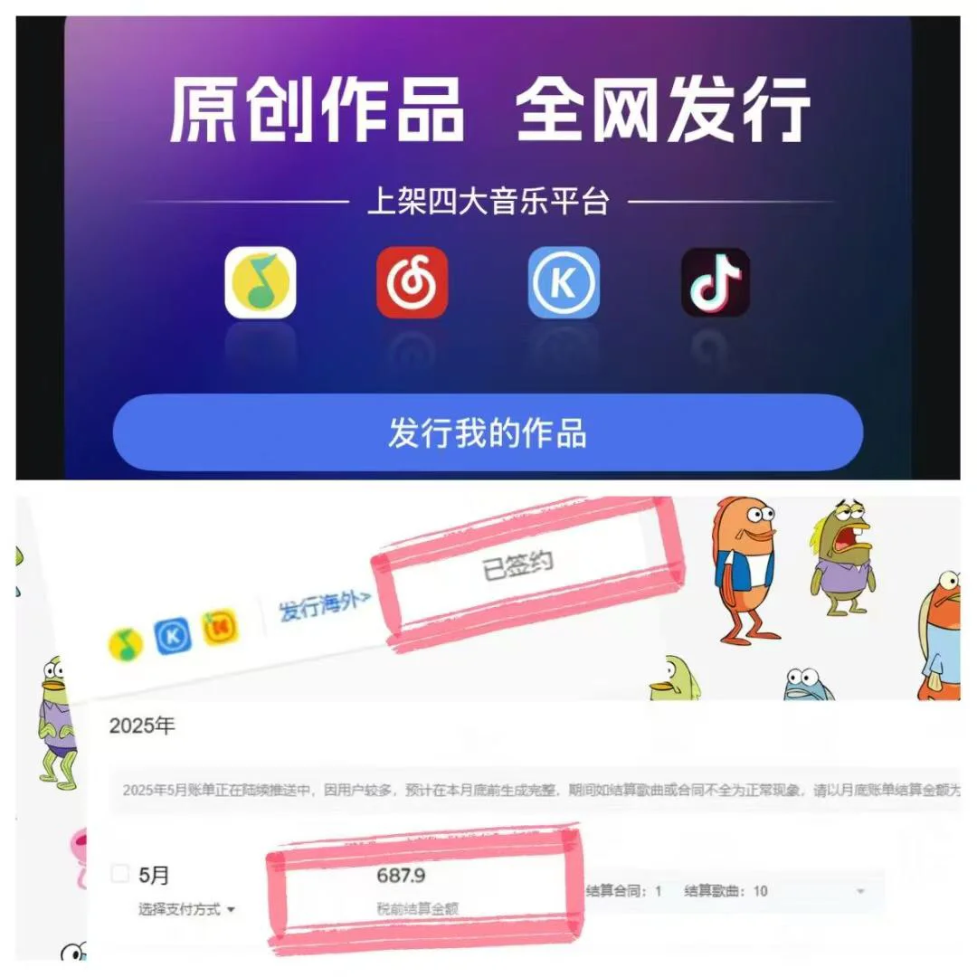 防骗提醒！这些AI音乐发行雷区你别踩