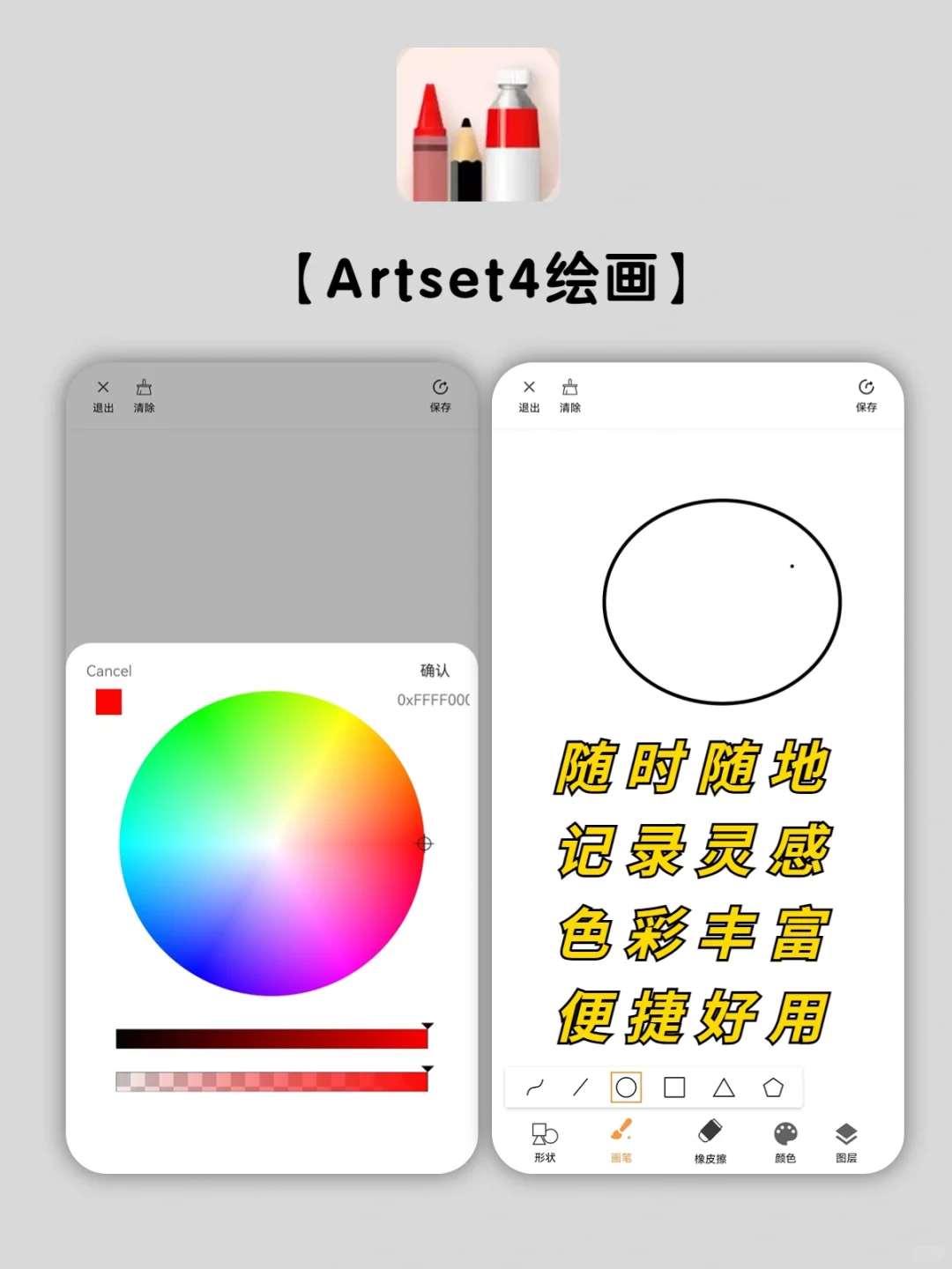 熬夜整理㊙️5款超好用的华为绘画app🔥