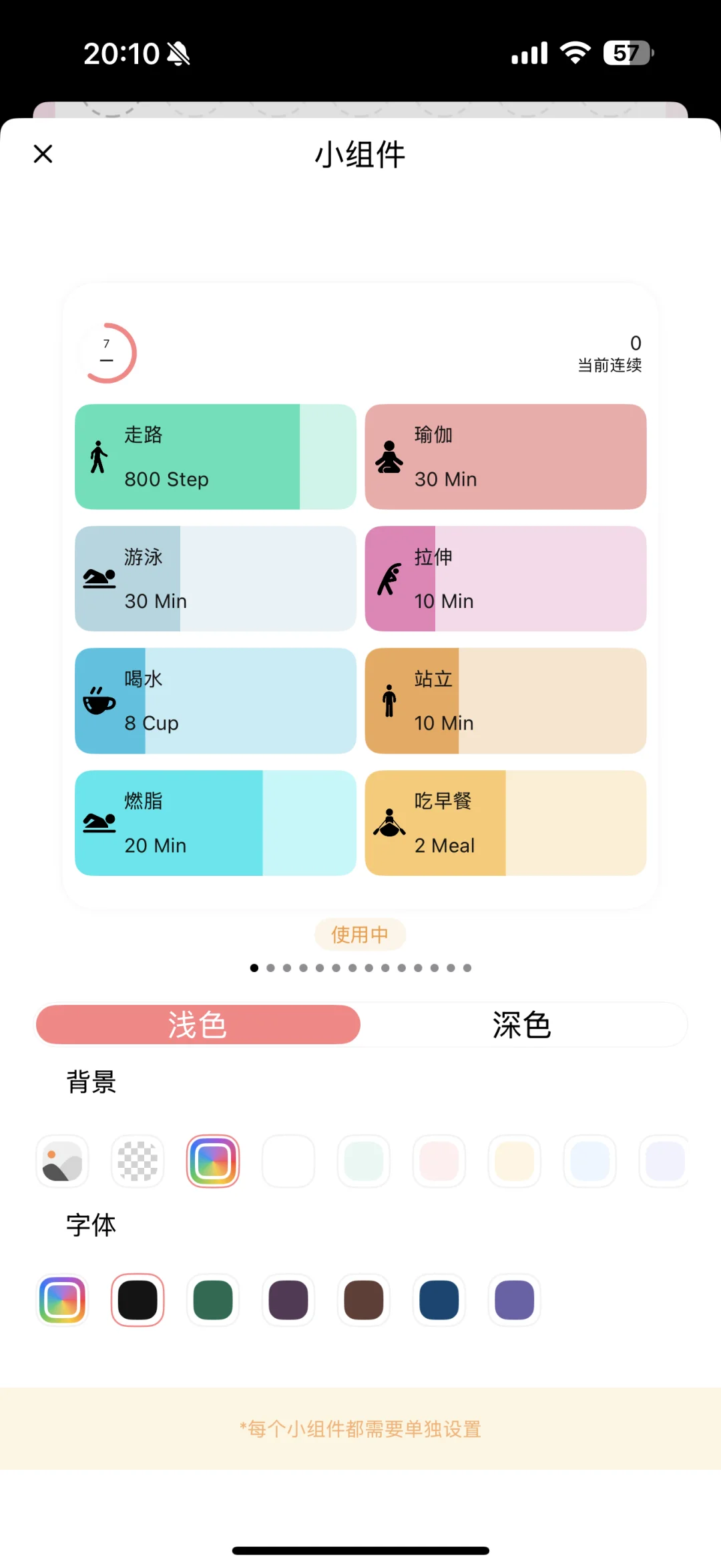 （好用）打卡app自用记录