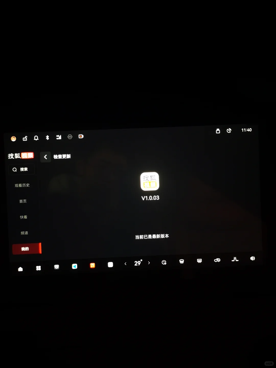 零跑C系列三方应用安装全网唯一提供版本号