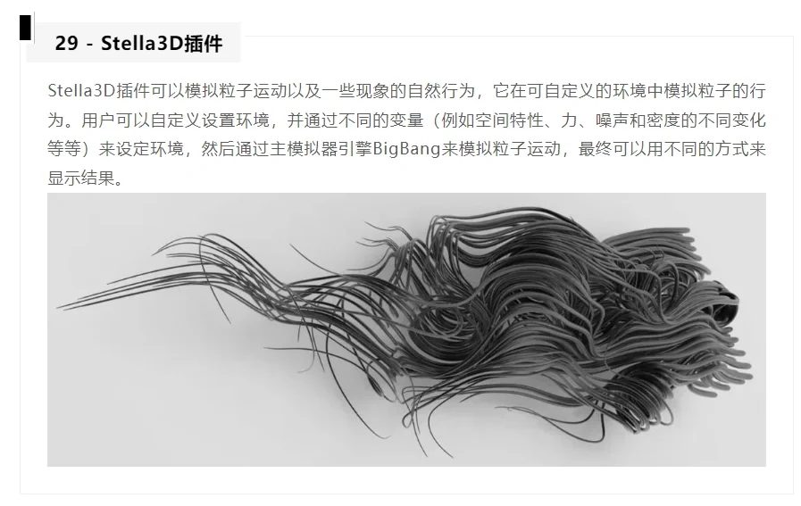 Grasshopper常用插件介绍（第二弹）