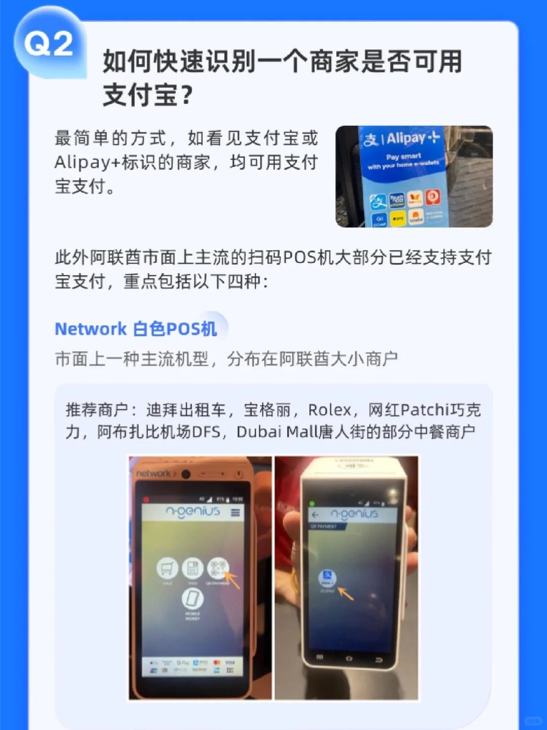 来迪拜玩，⏬下载这几个APP就够了！