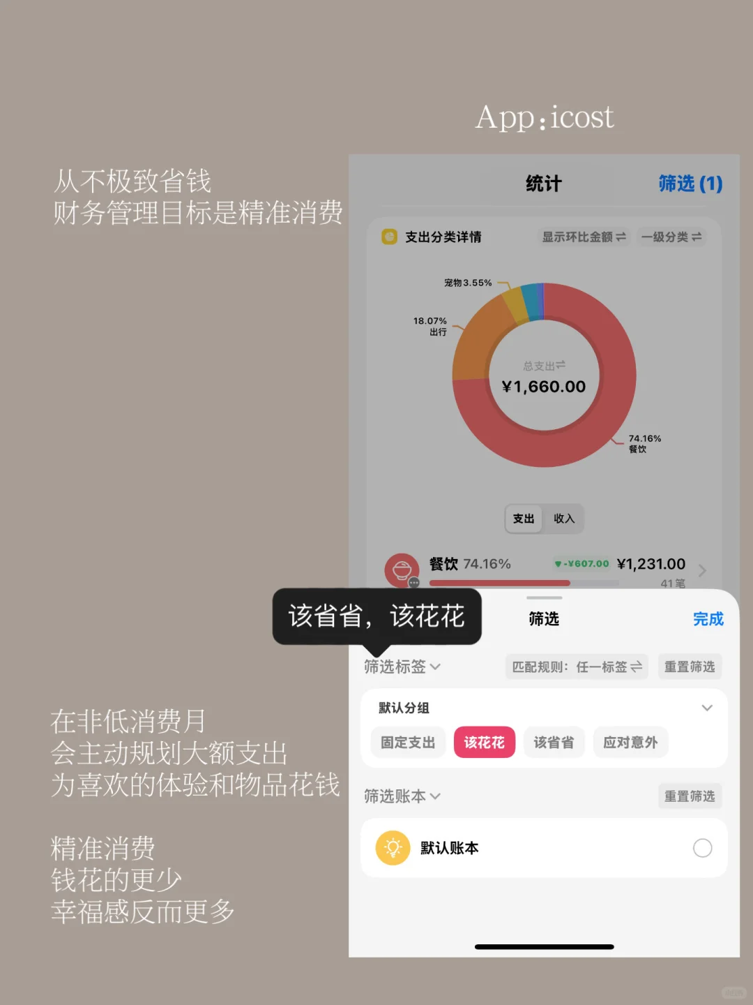 4个APP构建个人管理系统，极简J人极度舒适