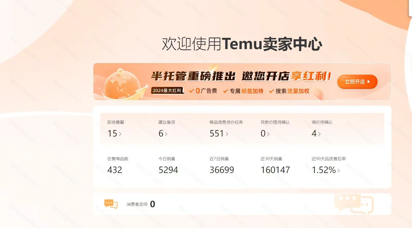 谢谢temu，半年还清15w！！！