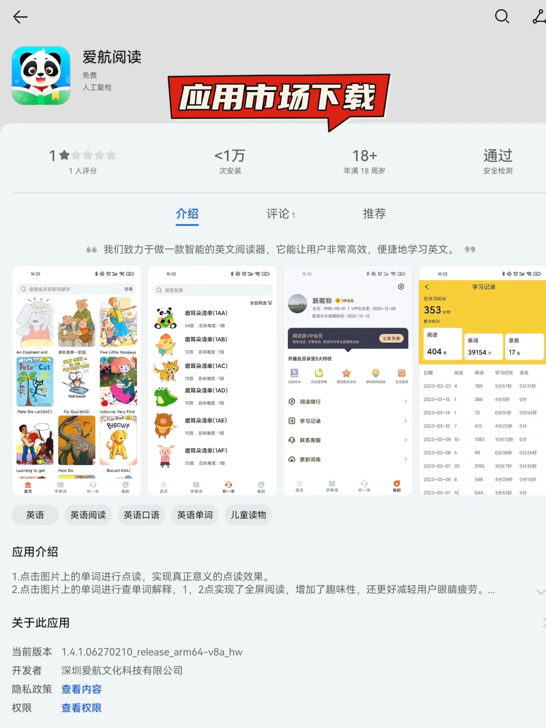 🔥免费宝藏英语app，我不允许有人不知道