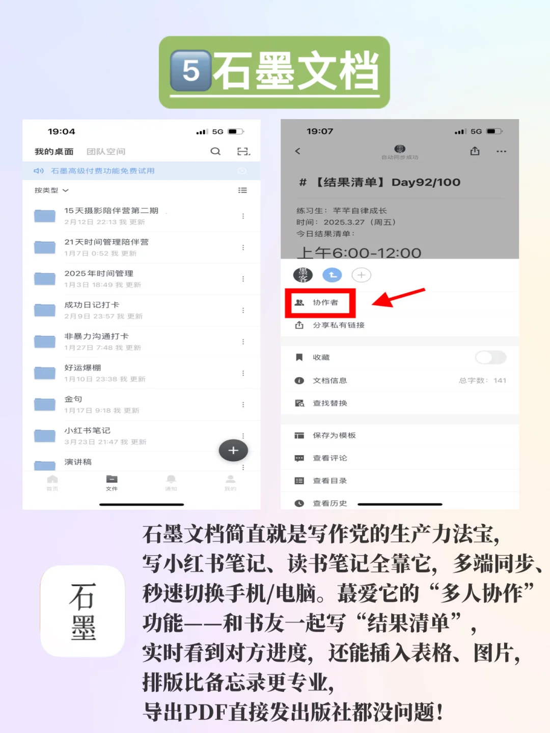 我的私藏App大公开！自律女孩都爱用