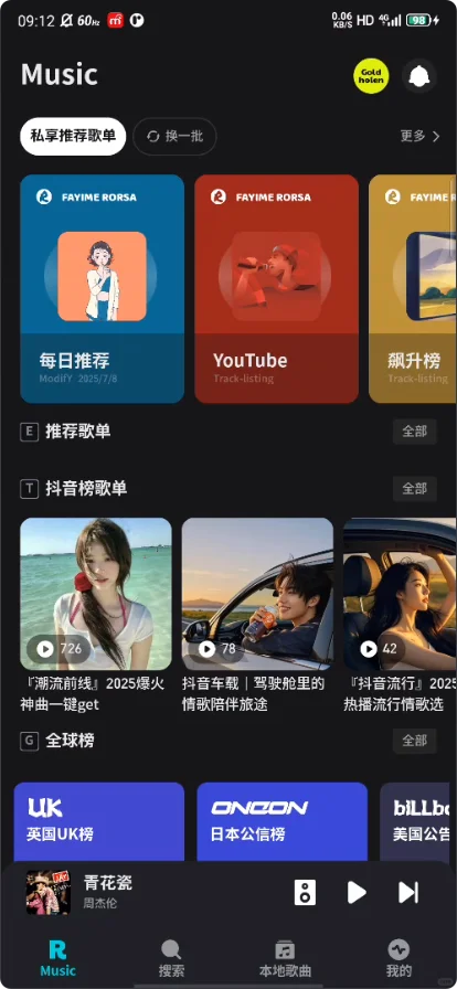🎧音乐自由我找到了，会员墙再也拦不住我啦