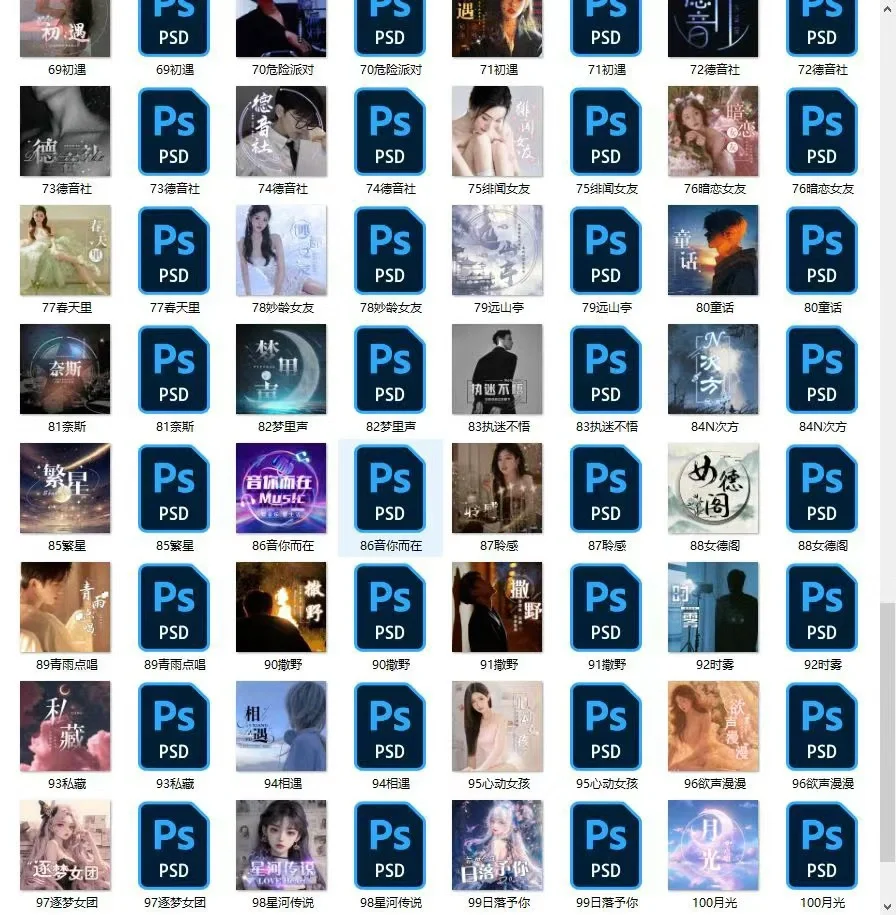 出1000多个PSD电脑源码白菜价