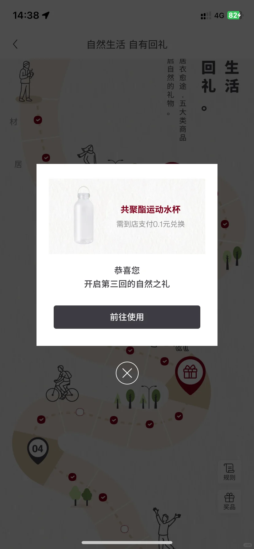 muji app又悄悄搞活动