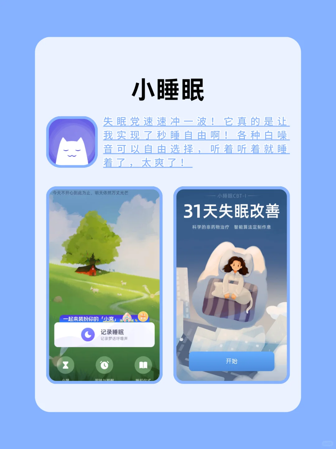 小众但宝藏的效率app🔥自我提升必备