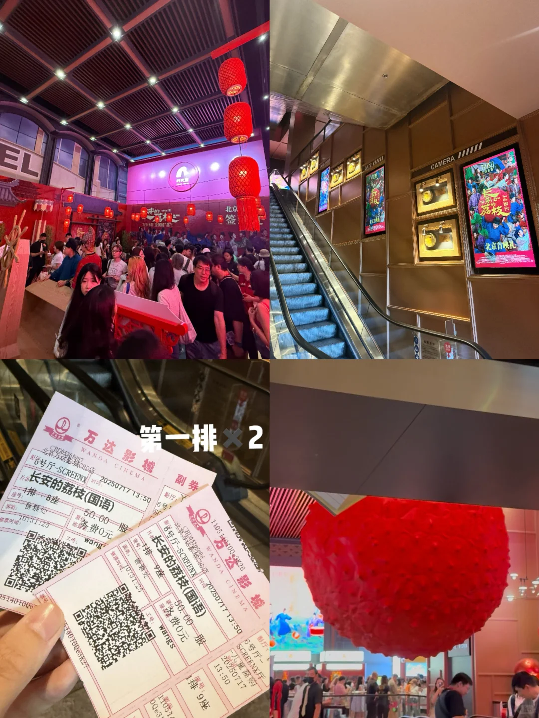 电影长安的荔枝影评 非常荣幸提问白客老师