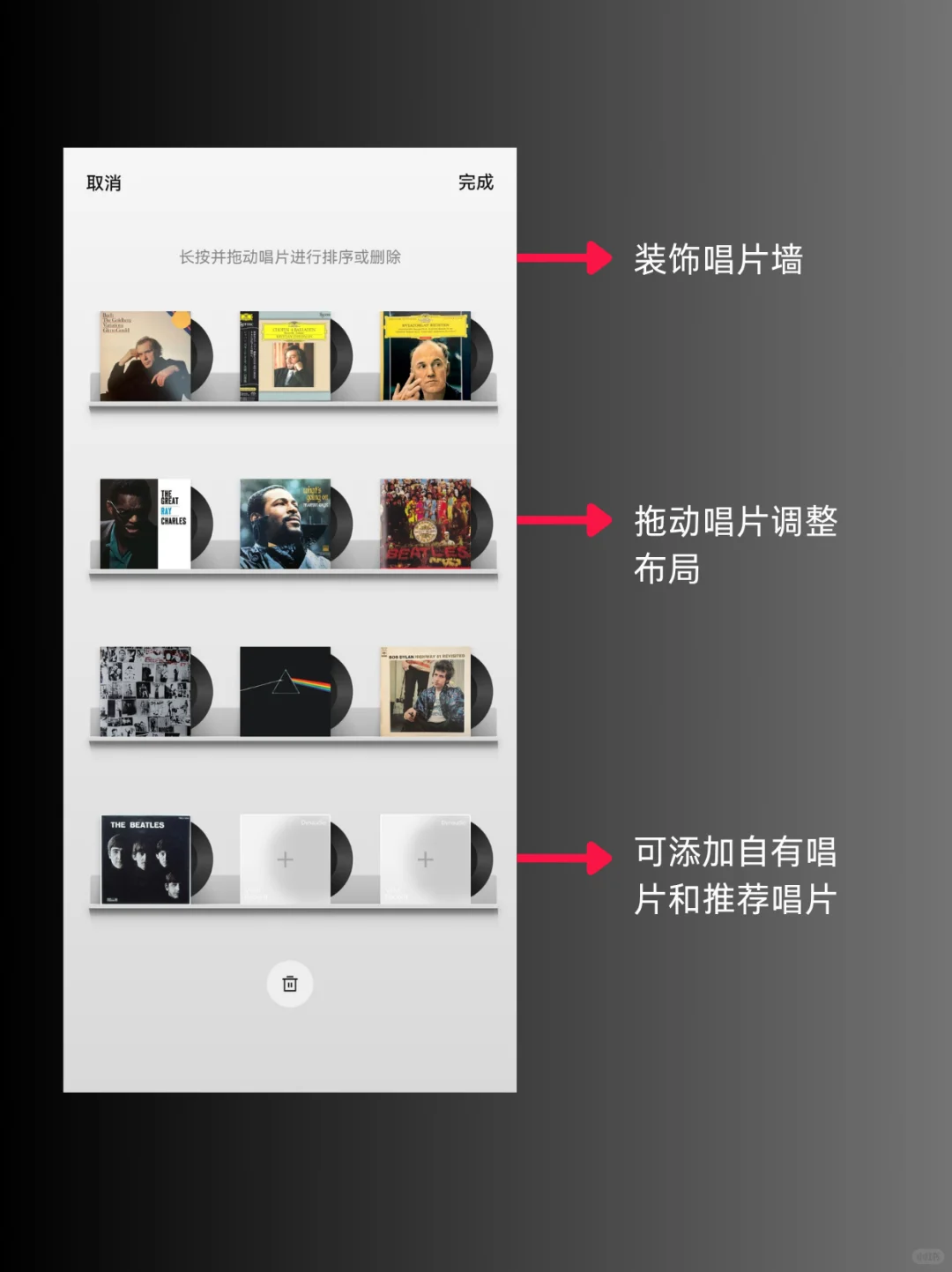 记录唱片资产&学到“装x”音乐知识的app