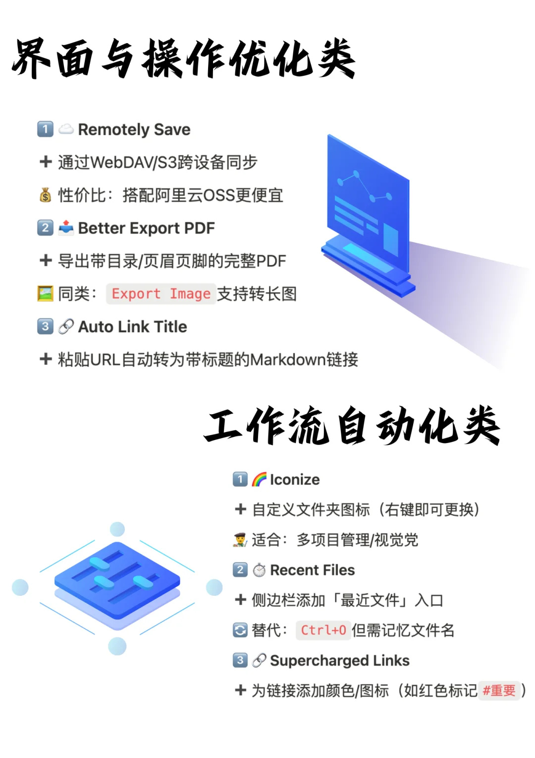 【Obsidian实用插件推荐】效率暴涨的配置清单