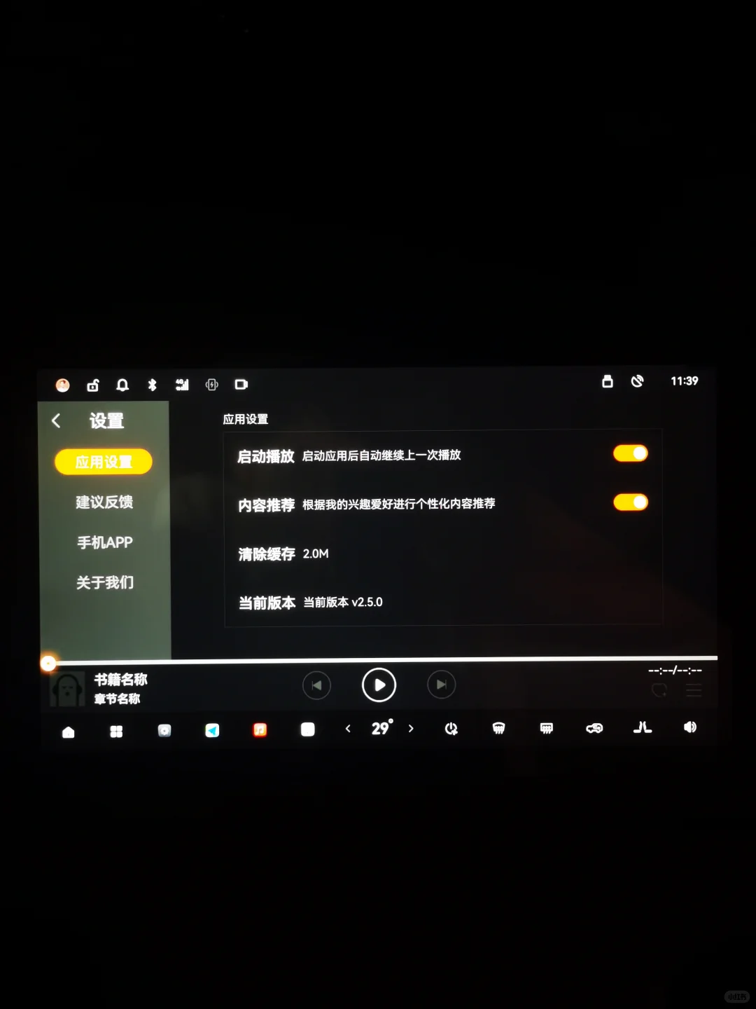 零跑C系列三方应用安装全网唯一提供版本号